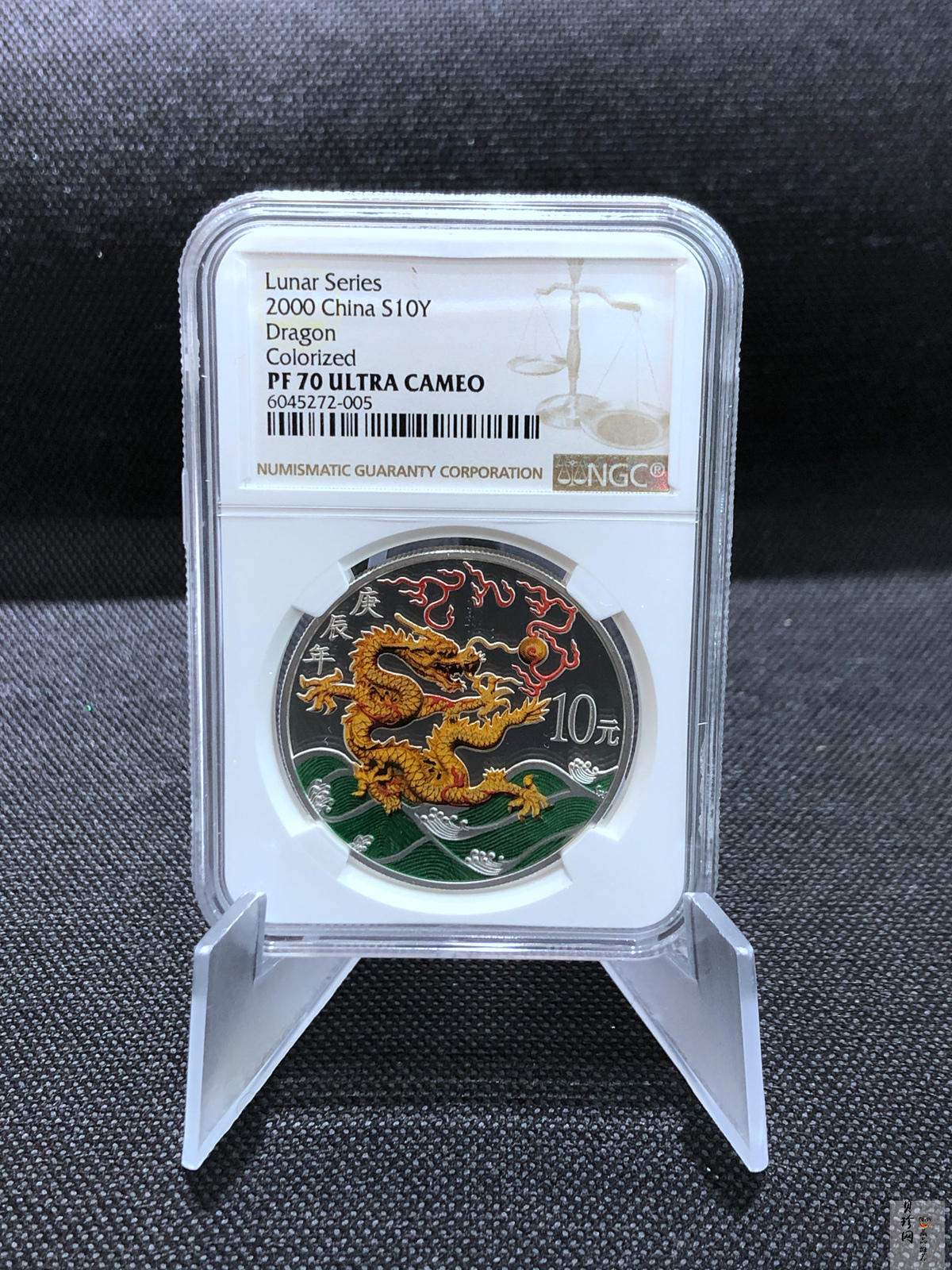 【000308】2000中国庚辰（龙）年金银纪念币-彩龙图1盎司彩色精制银币