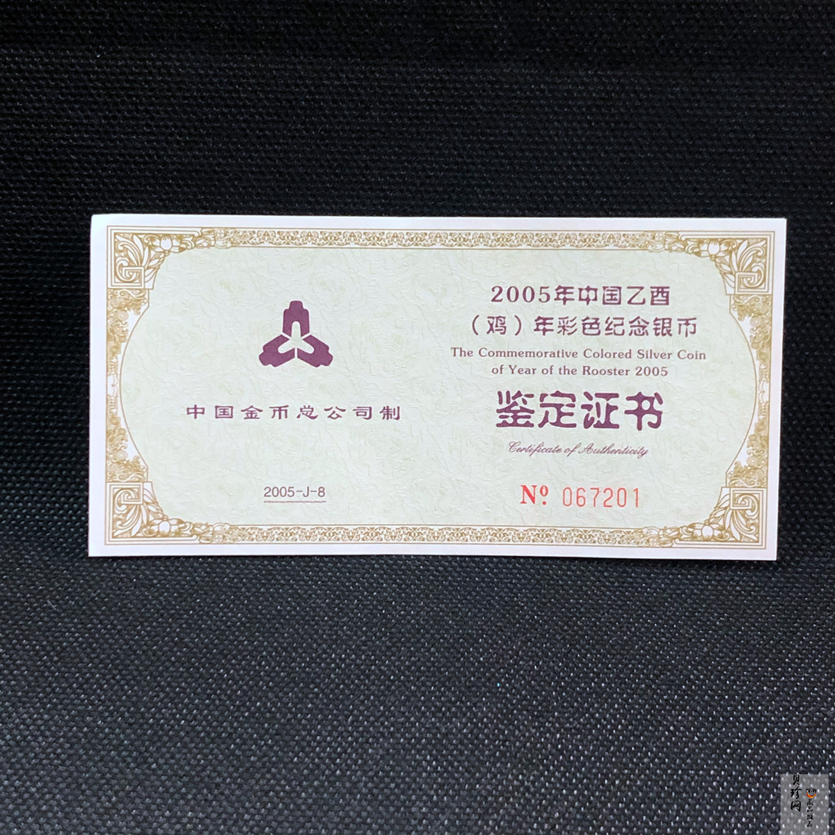 【050209】2005年乙酉鸡年生肖1盎司精制彩银币