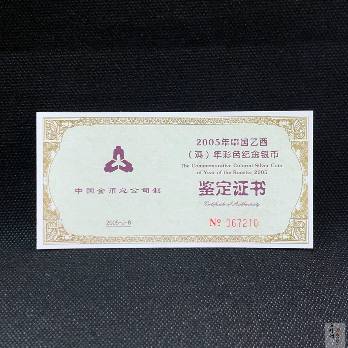 【050209】2005年乙酉鸡年生肖1盎司精制彩银币