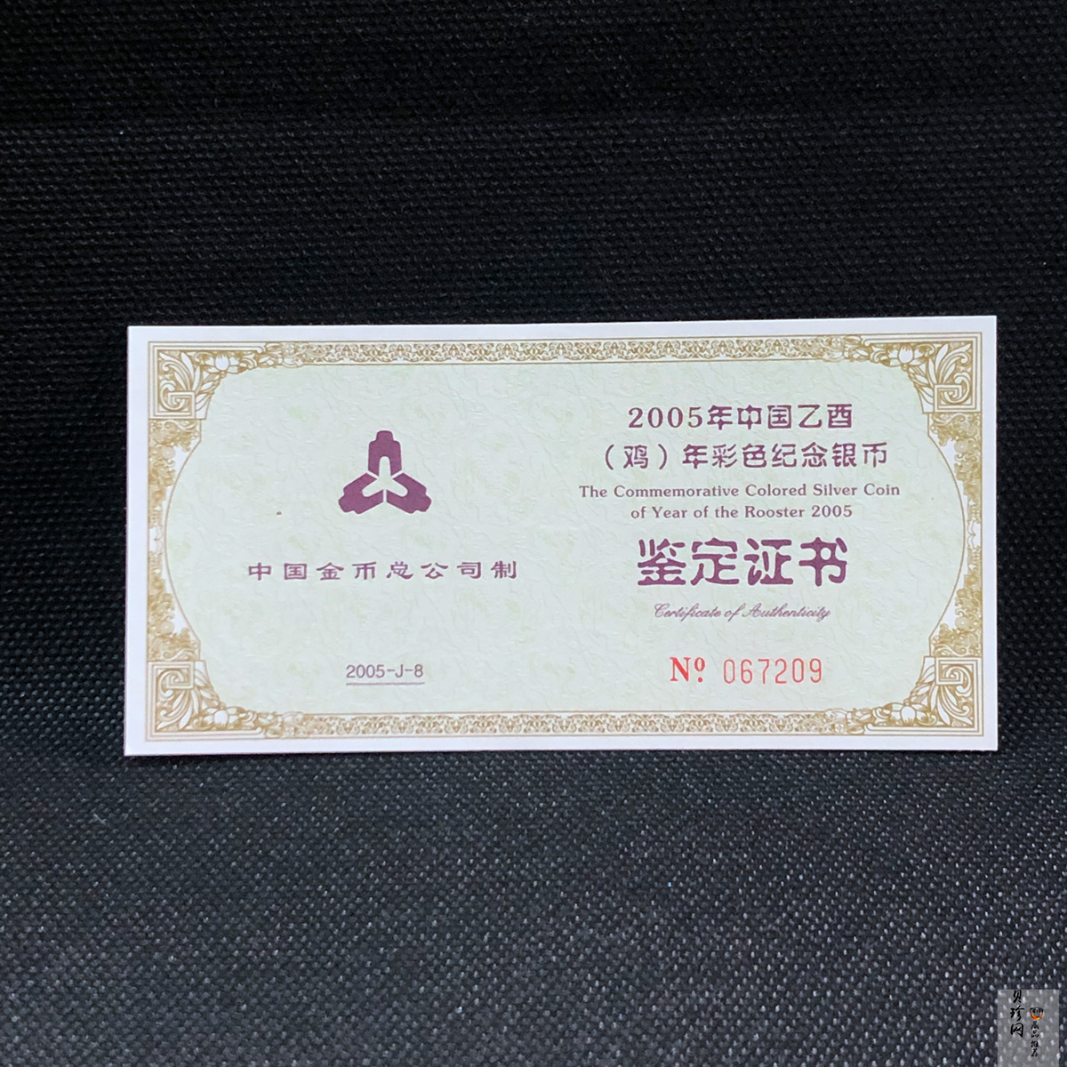 【050209】2005年乙酉鸡年生肖1盎司精制彩银币