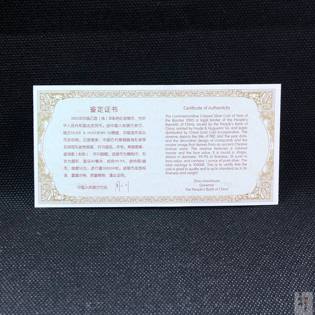 【050209】2005年乙酉鸡年生肖1盎司精制彩银币