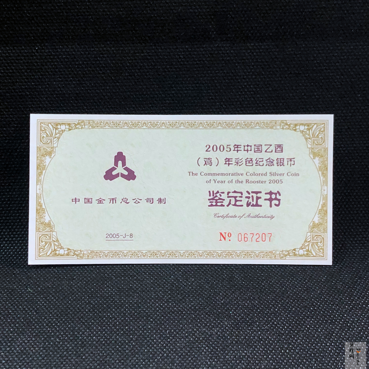 【050209】2005年乙酉鸡年生肖1盎司精制彩银币