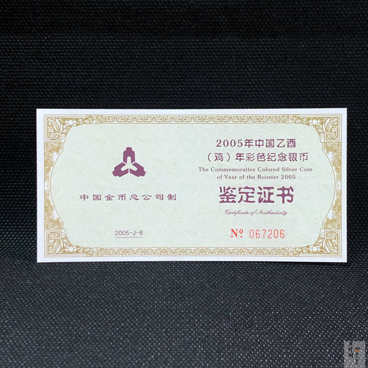 【050209】2005年乙酉鸡年生肖1盎司精制彩银币