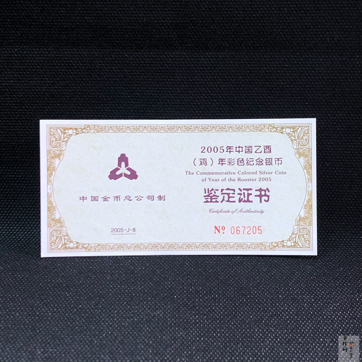 【050209】2005年乙酉鸡年生肖1盎司精制彩银币