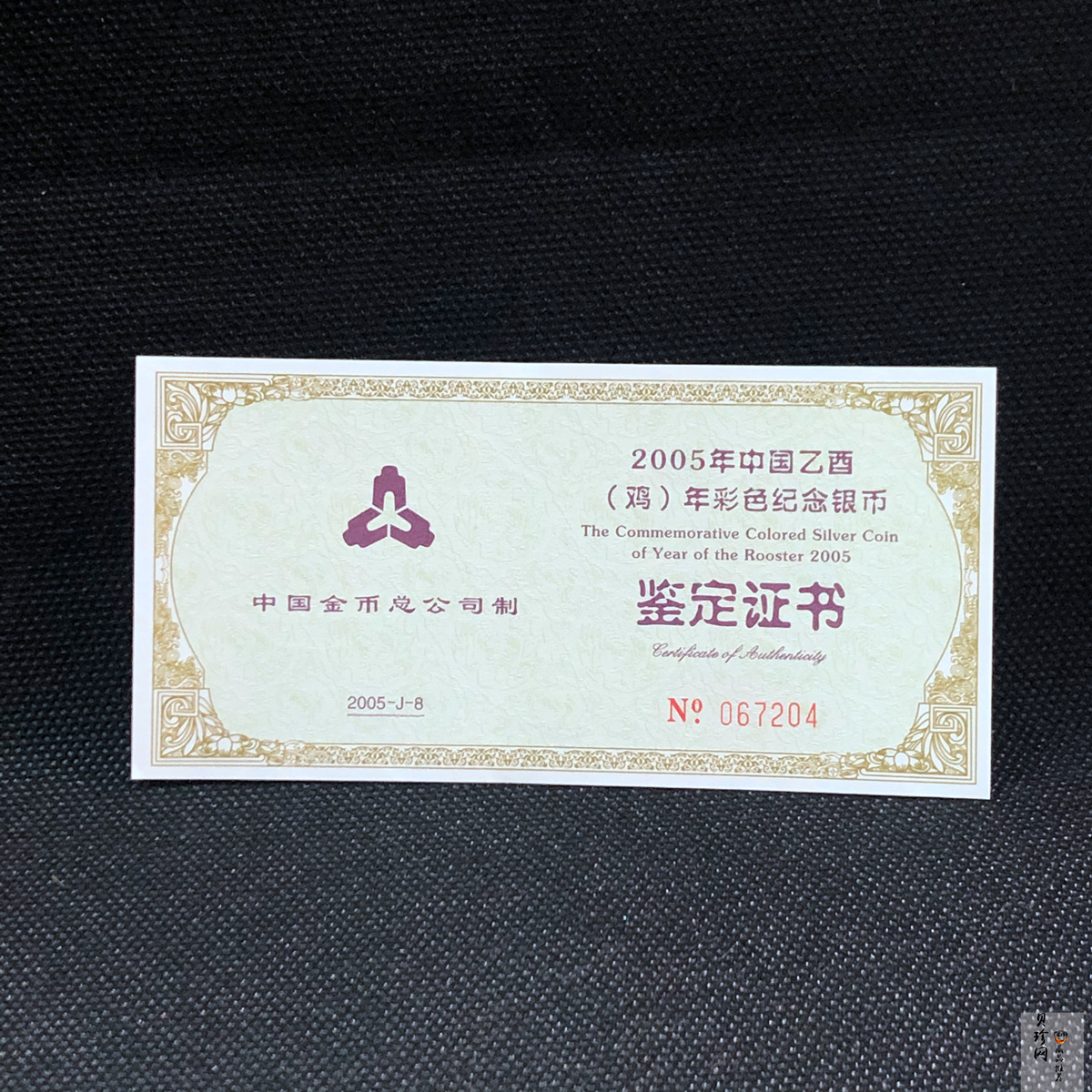 【050209】2005年乙酉鸡年生肖1盎司精制彩银币