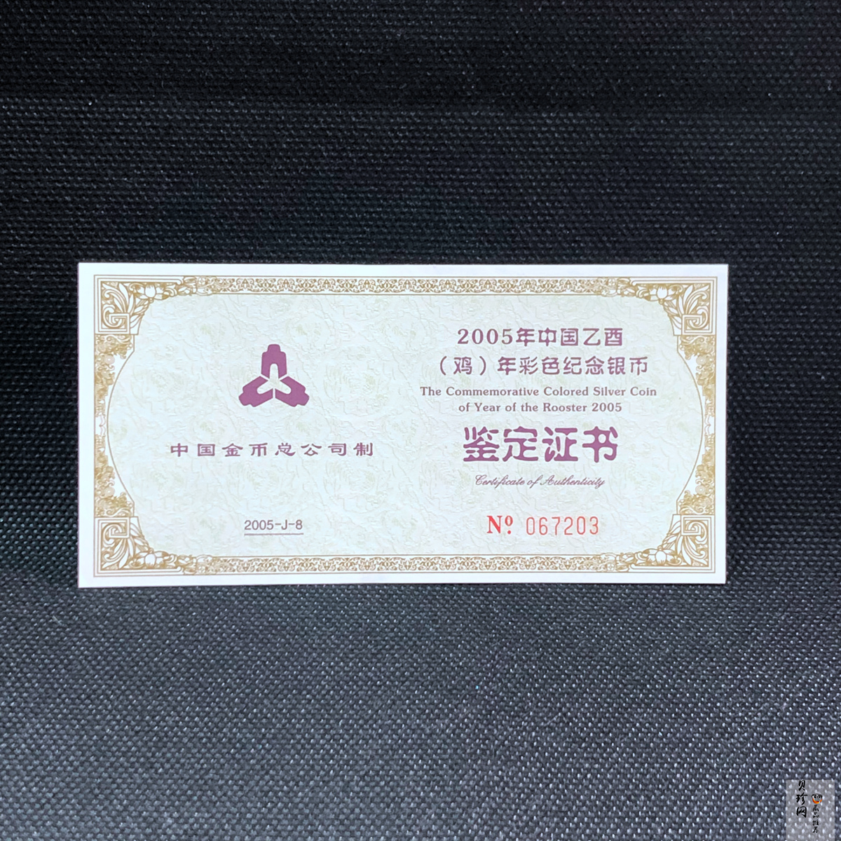 【050209】2005年乙酉鸡年生肖1盎司精制彩银币