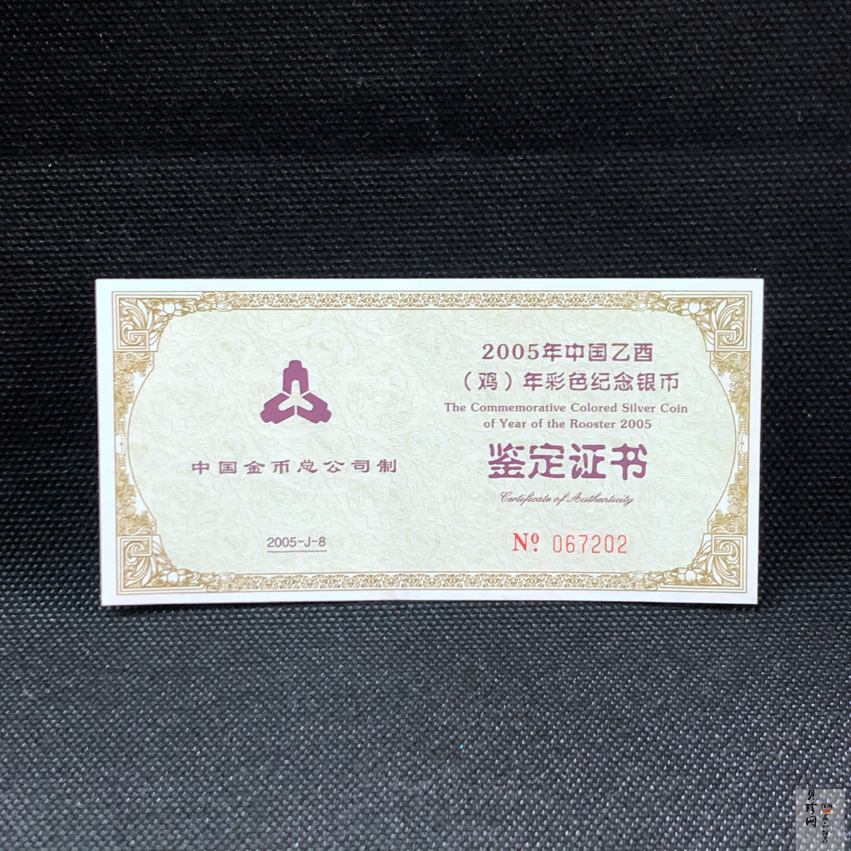 【050209】2005年乙酉鸡年生肖1盎司精制彩银币