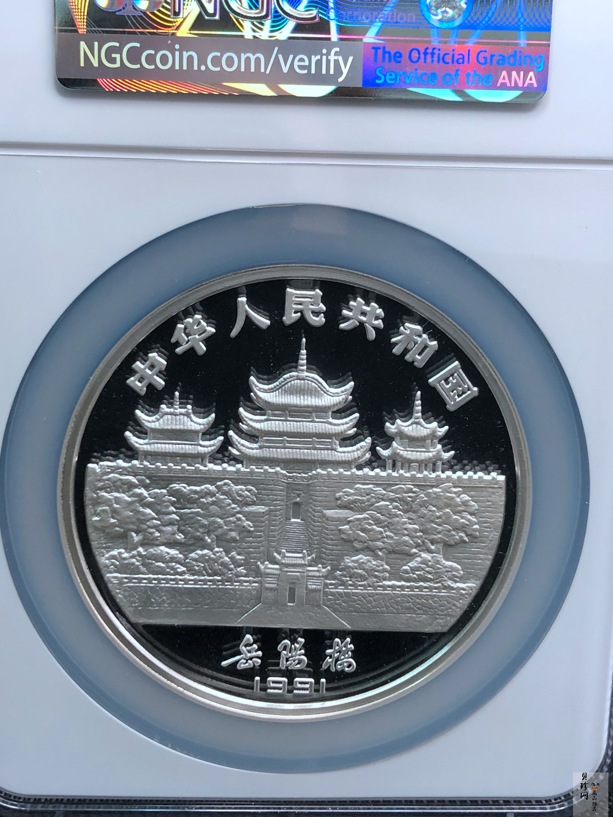 【910305】1991年辛未（羊）年12盎司精制银币