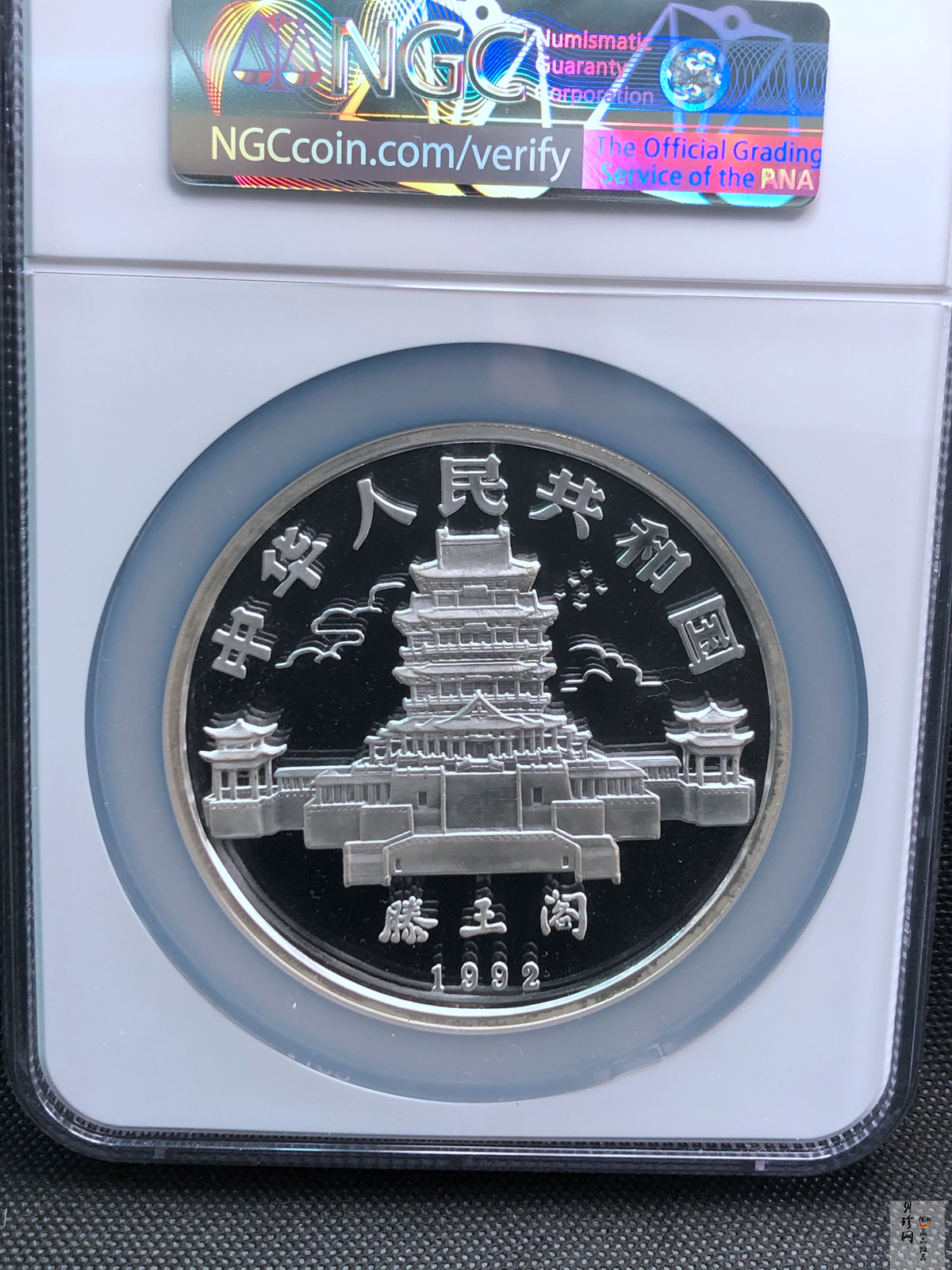 【920305】1992中国壬申（猴）年12盎司精制银币