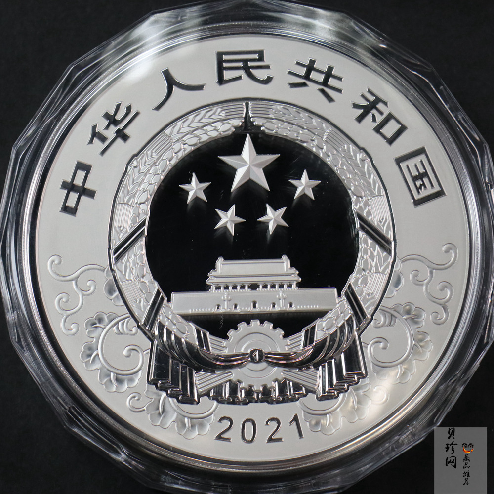 【200610】2021年中国辛丑（牛）年金银纪念币1公斤圆形银币