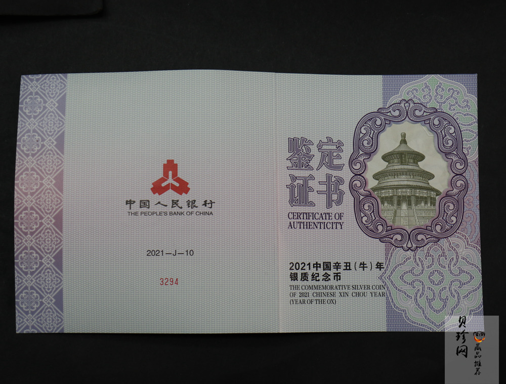 【200610】2021年中国辛丑（牛）年金银纪念币1公斤圆形银币