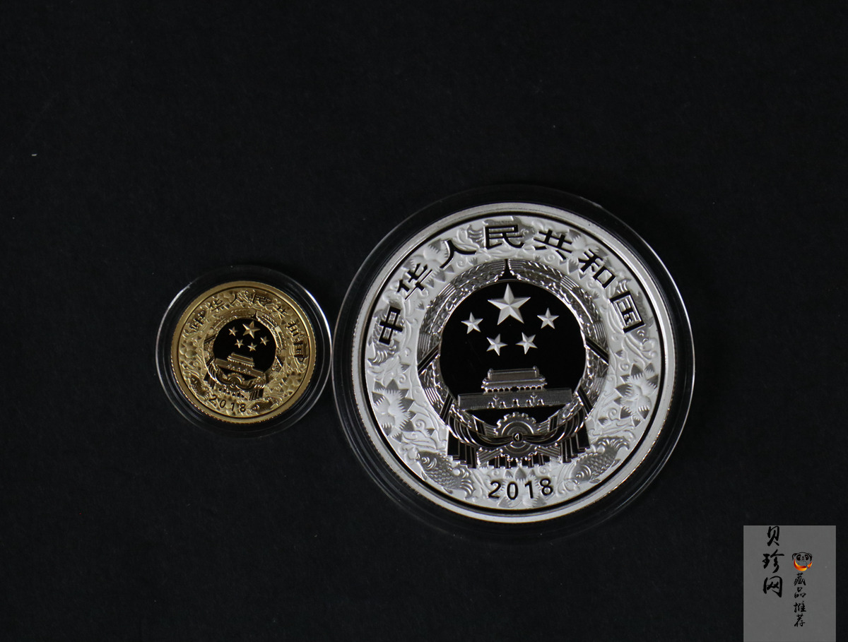【189010】2018年戊戌狗年生肖精制彩金银币二枚一套
