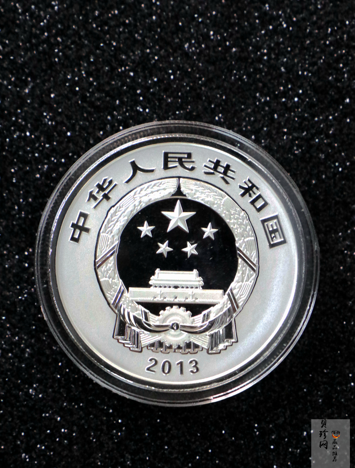 【139100】2013年佛教圣地（普陀山）精制金银币2枚一套