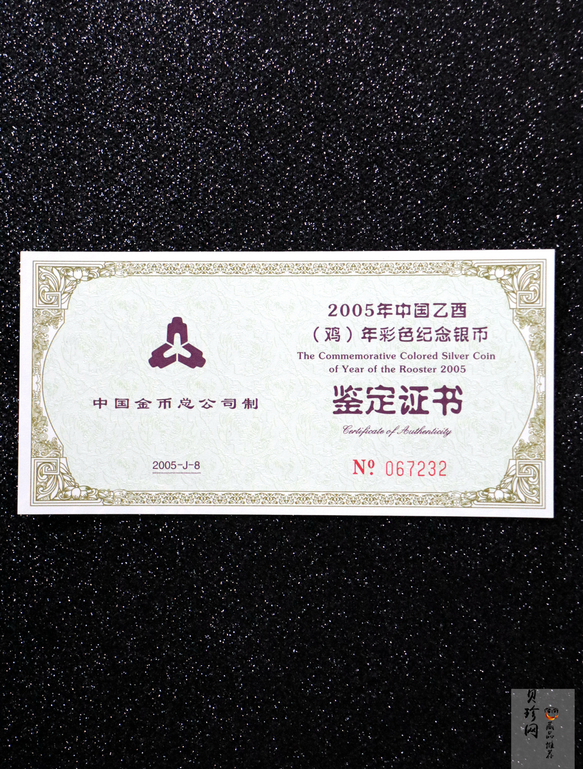 【050209】2005年乙酉鸡年生肖1盎司精制彩银币