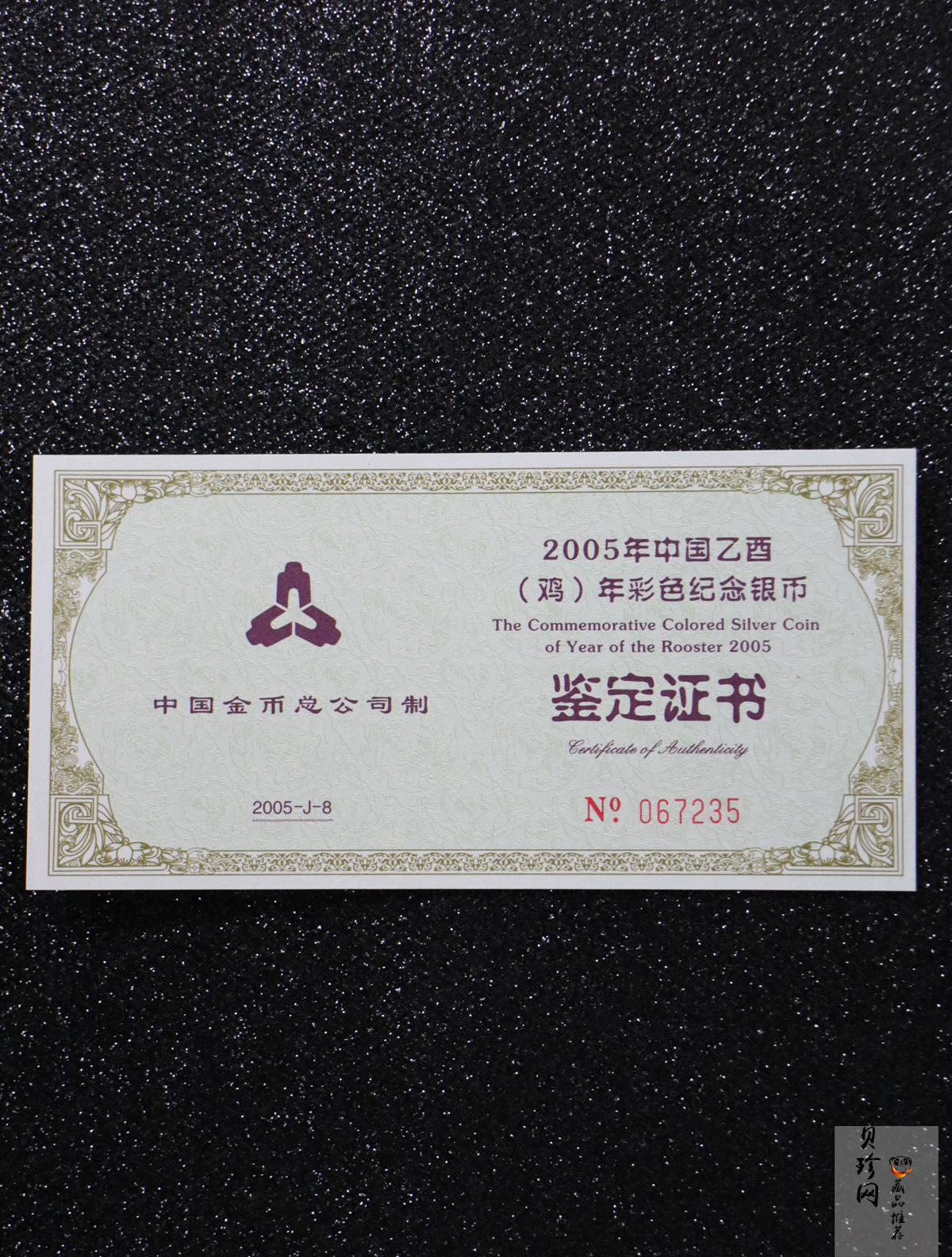 【050209】2005年乙酉鸡年生肖1盎司精制彩银币