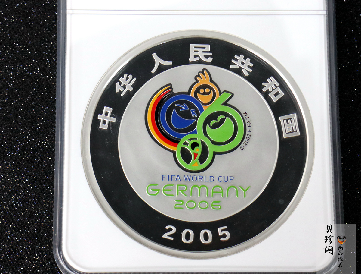 【050302】2006年德国世界杯足球赛1公斤精制银币