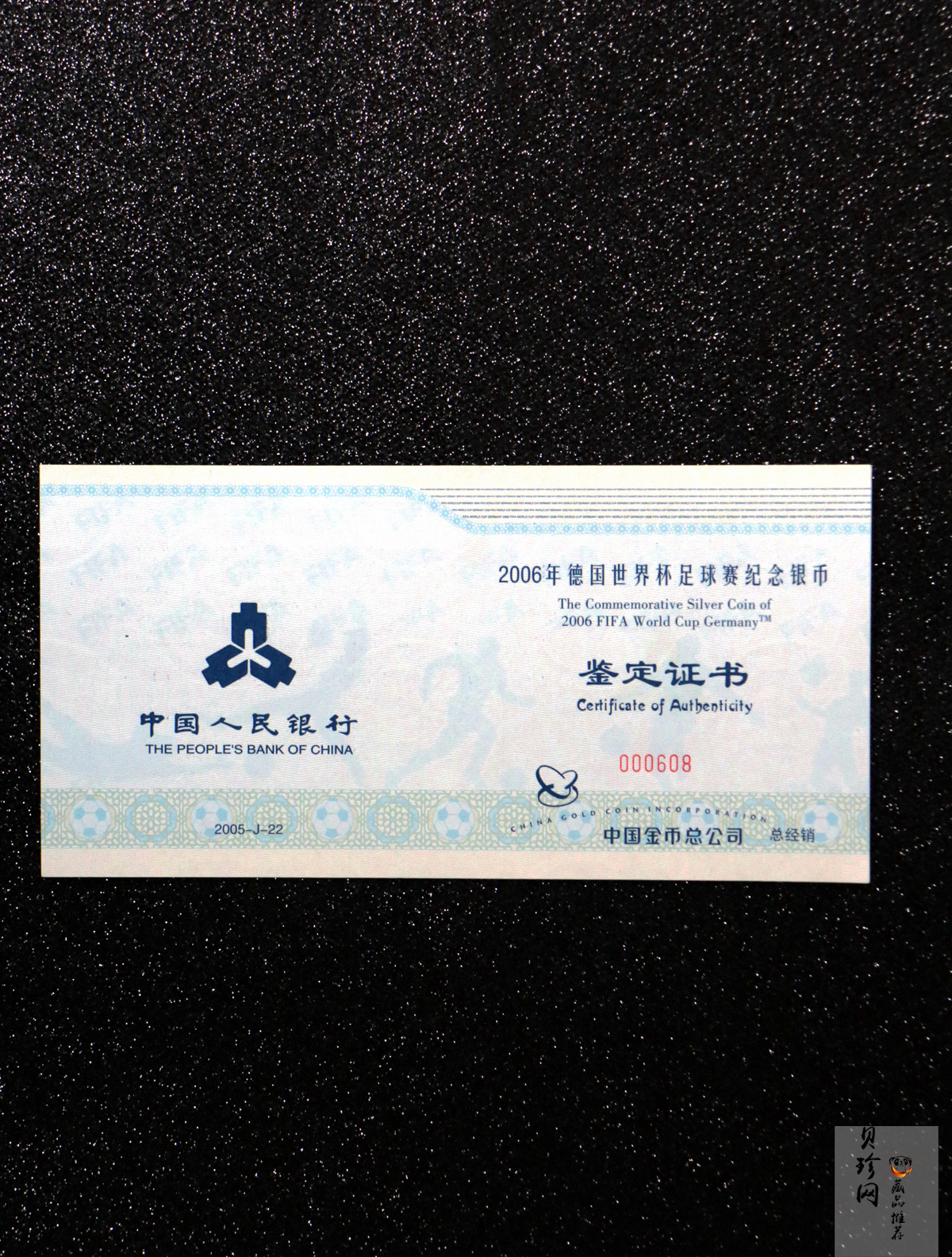 【050302】2006年德国世界杯足球赛1公斤精制银币