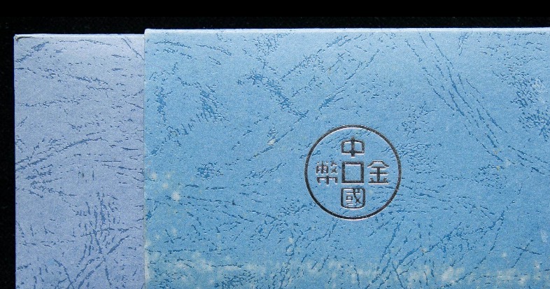 【101210】2011年辛卯兔年生肖5盎司长方形精制银币