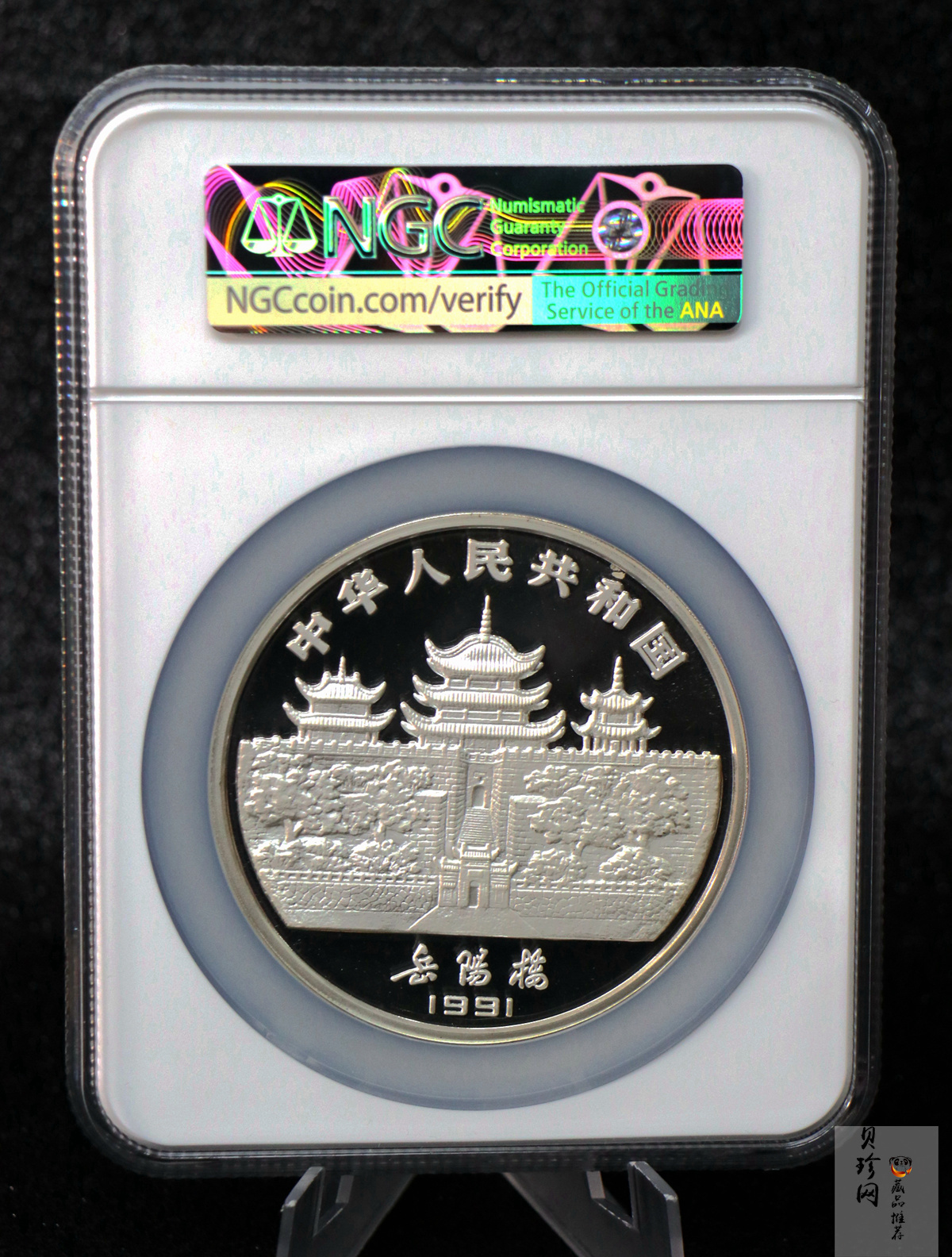 【910305】1991年辛未（羊）年12盎司精制银币