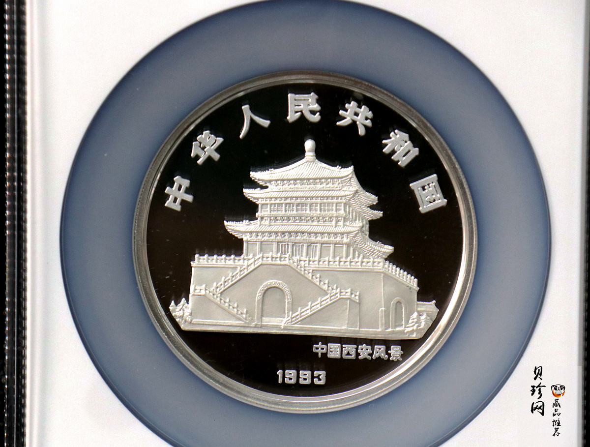 【930306】1993中国葵酉（鸡）年5盎司精制银币