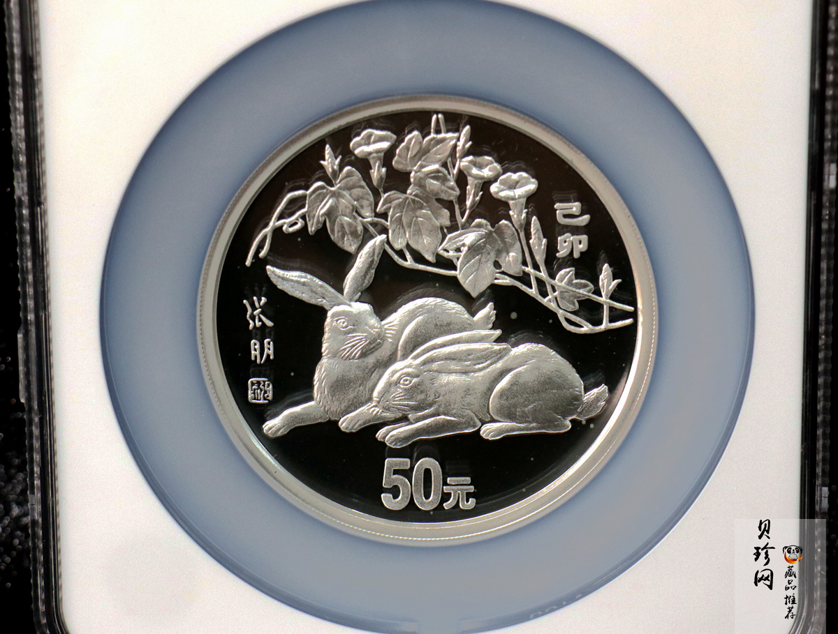 【990209】1999中国己卯（兔）年金银铂纪念币-双兔图5盎司精制银币