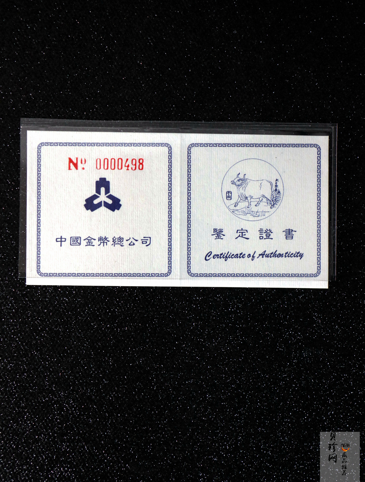 【970208】1997中国丁丑（牛）年银币-张大千绘《黄牛图》5盎司精制银币