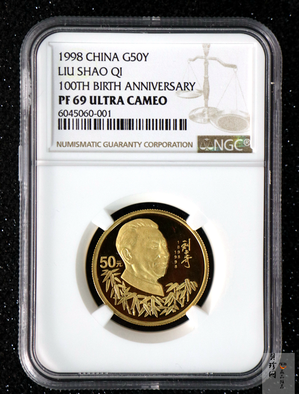 【980401】1998年刘少奇诞辰100周年金银纪念币-刘少奇头像1/2盎司精制金币