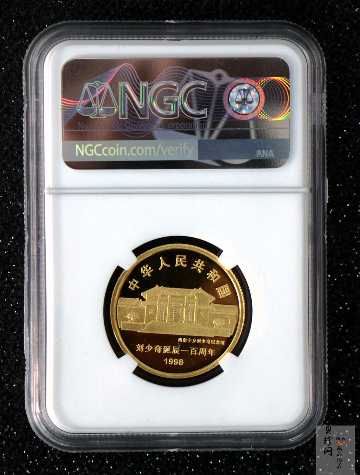 【980401】1998年刘少奇诞辰100周年金银纪念币-刘少奇头像1/2盎司精制金币