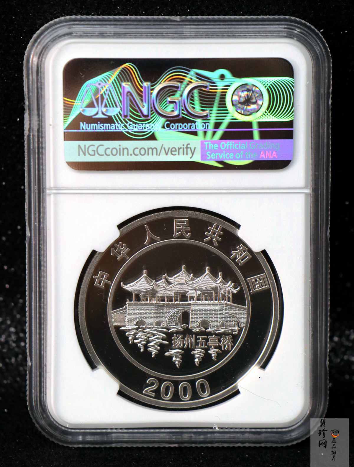【000308】2000中国庚辰（龙）年金银纪念币-彩龙图1盎司彩色精制银币