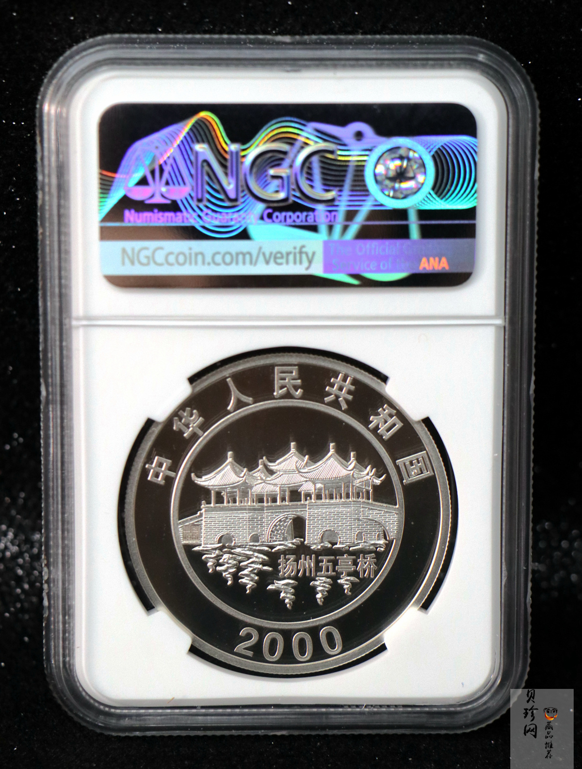 【000308】2000中国庚辰（龙）年金银纪念币-彩龙图1盎司彩色精制银币