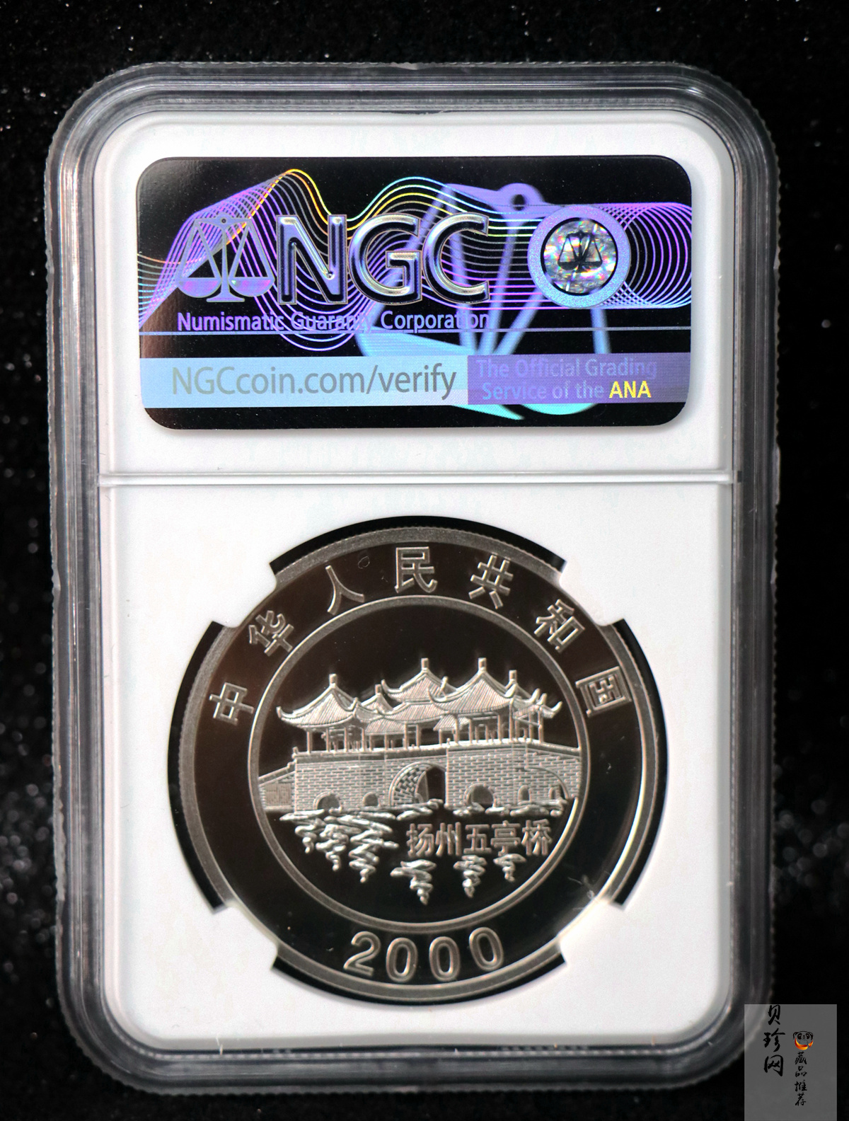 【000308】2000中国庚辰（龙）年金银纪念币-彩龙图1盎司彩色精制银币