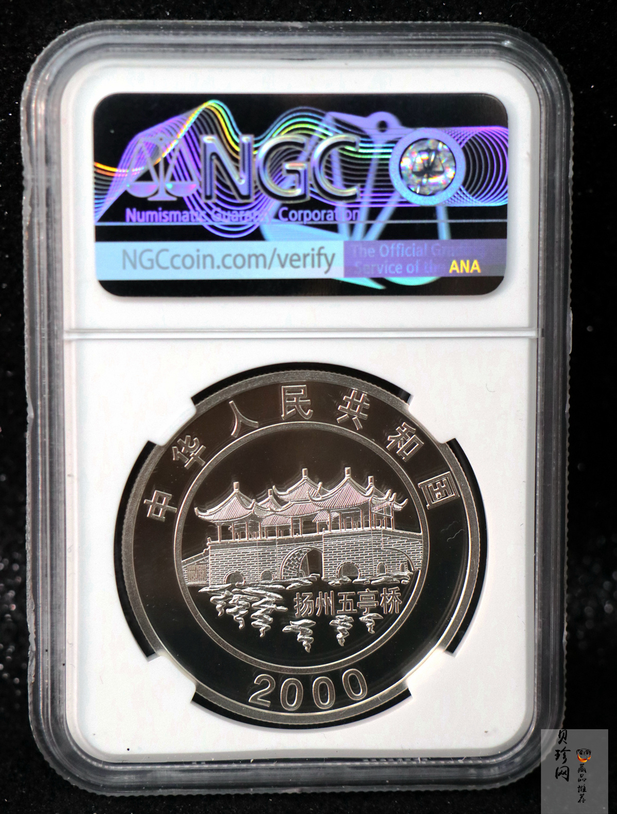 【000308】2000中国庚辰（龙）年金银纪念币-彩龙图1盎司彩色精制银币