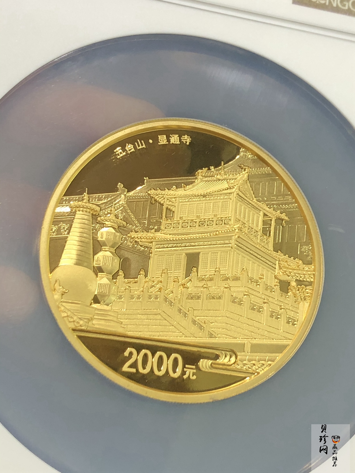 【120402】2012年佛教圣地（五台山）显通寺5盎司精制金币