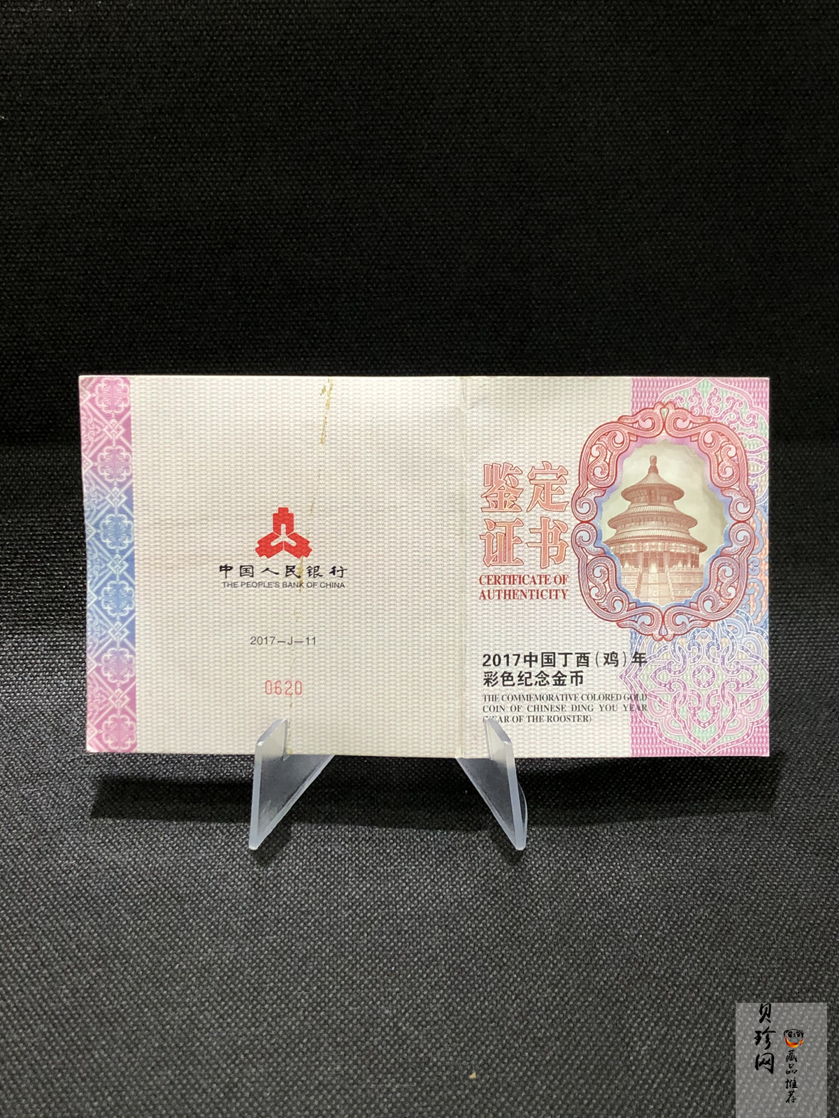 【161511】2017年丁酉（鸡）年生肖流通纪念币-150克彩色精制金币