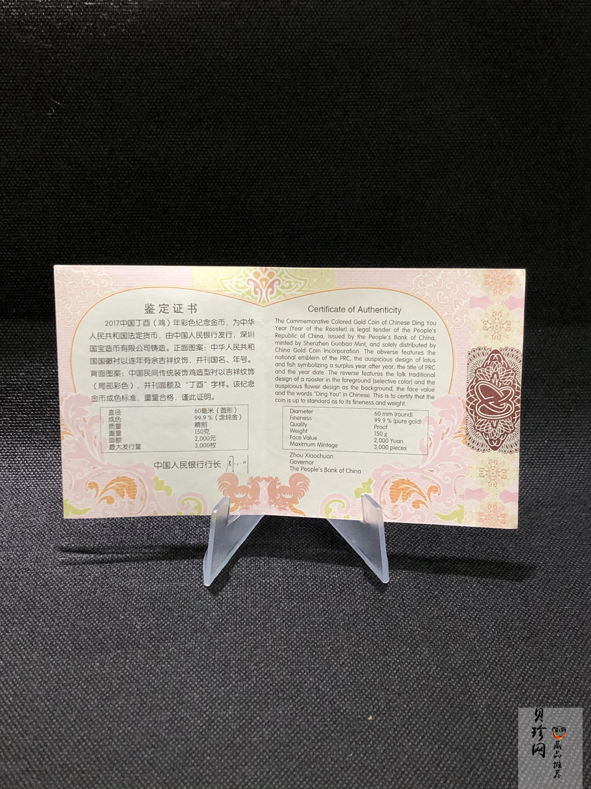 【161511】2017年丁酉（鸡）年生肖流通纪念币-150克彩色精制金币