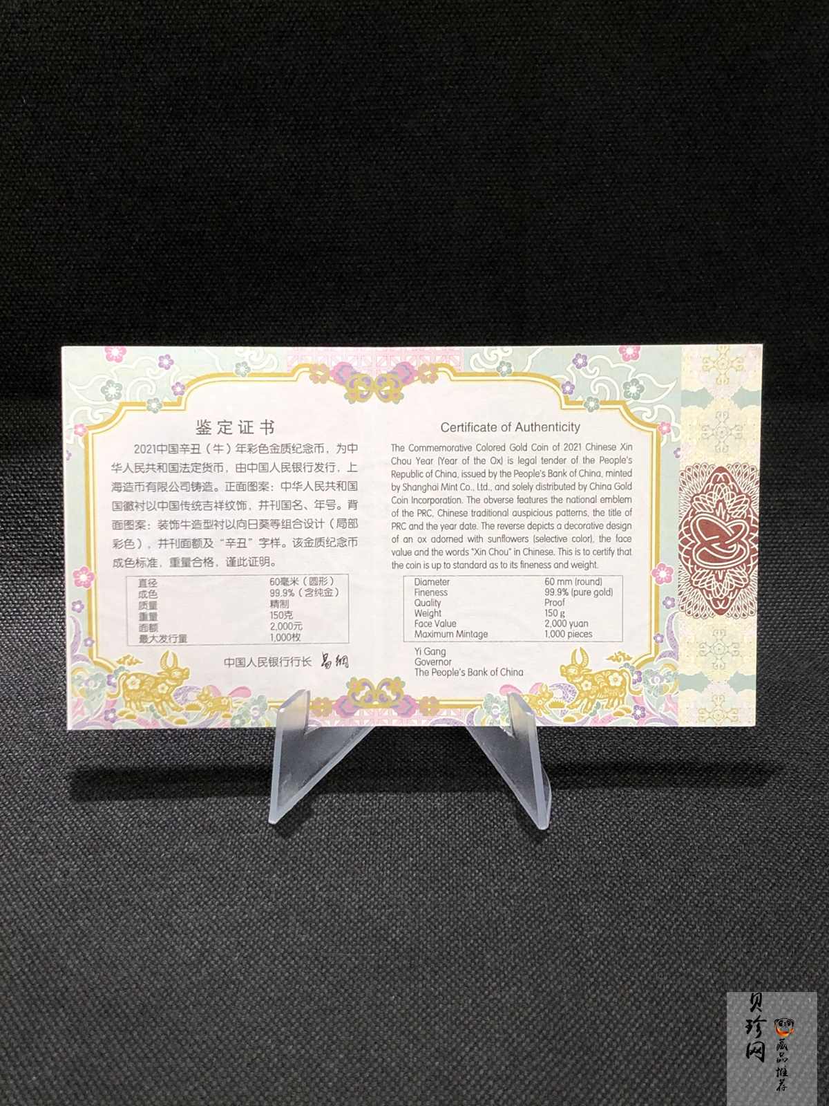 【200606】2021年中国辛丑（牛）年150g圆形彩色精制金币