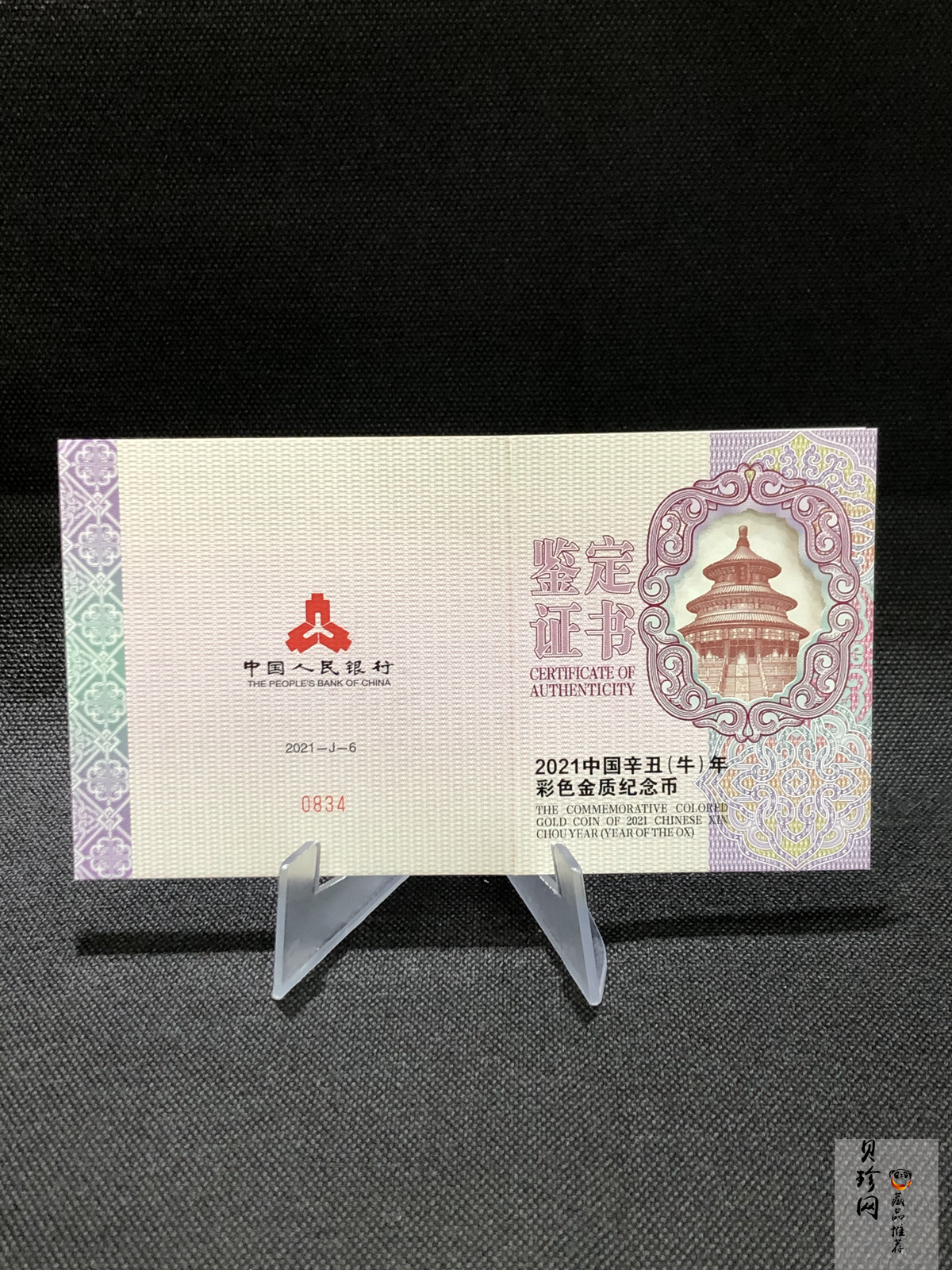 【200606】2021年中国辛丑（牛）年150g圆形彩色精制金币
