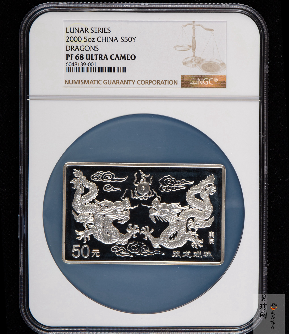 【000307】2000中国庚辰（龙）年金银纪念币-双龙戏珠5盎司长方形精制银币