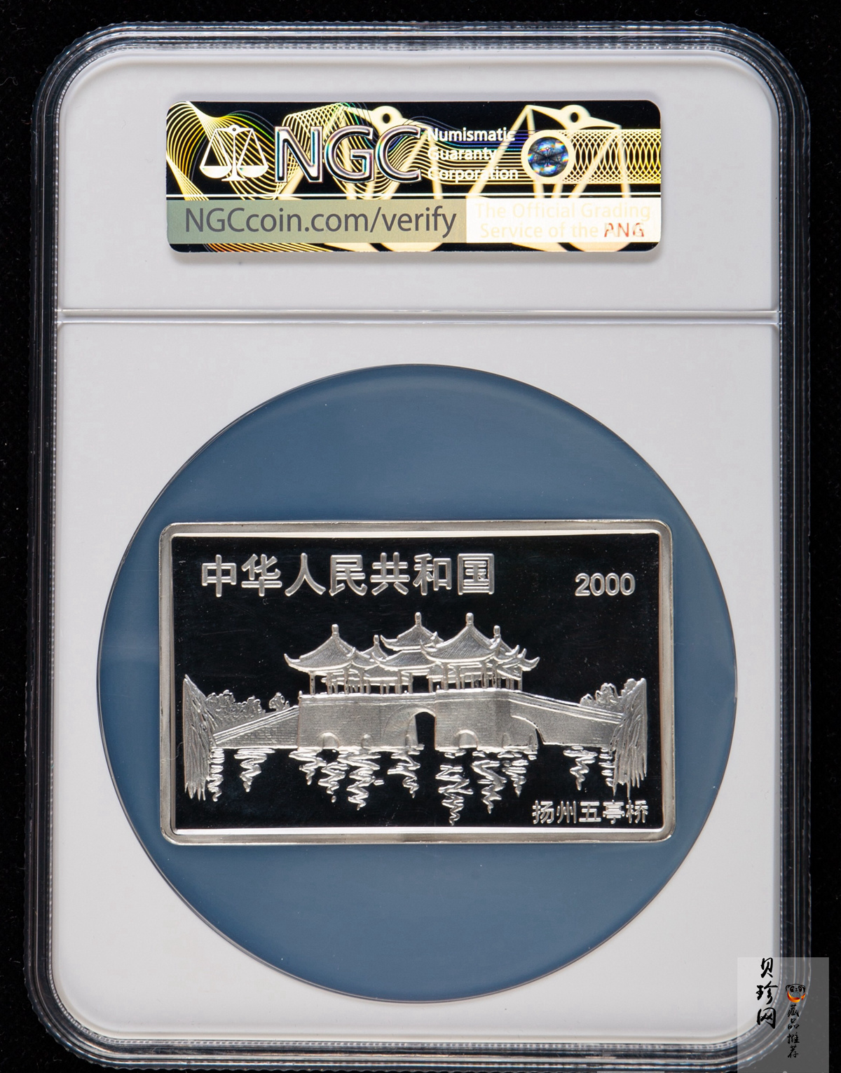 【000307】2000中国庚辰（龙）年金银纪念币-双龙戏珠5盎司长方形精制银币