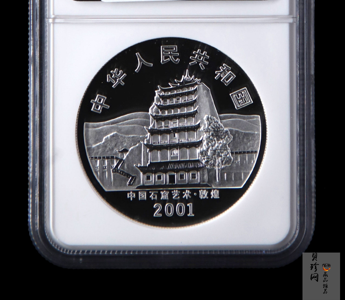 【010405】2001中国石窟艺术（敦煌）金银纪念币-盛唐菩萨像2盎司高浮雕精制银币