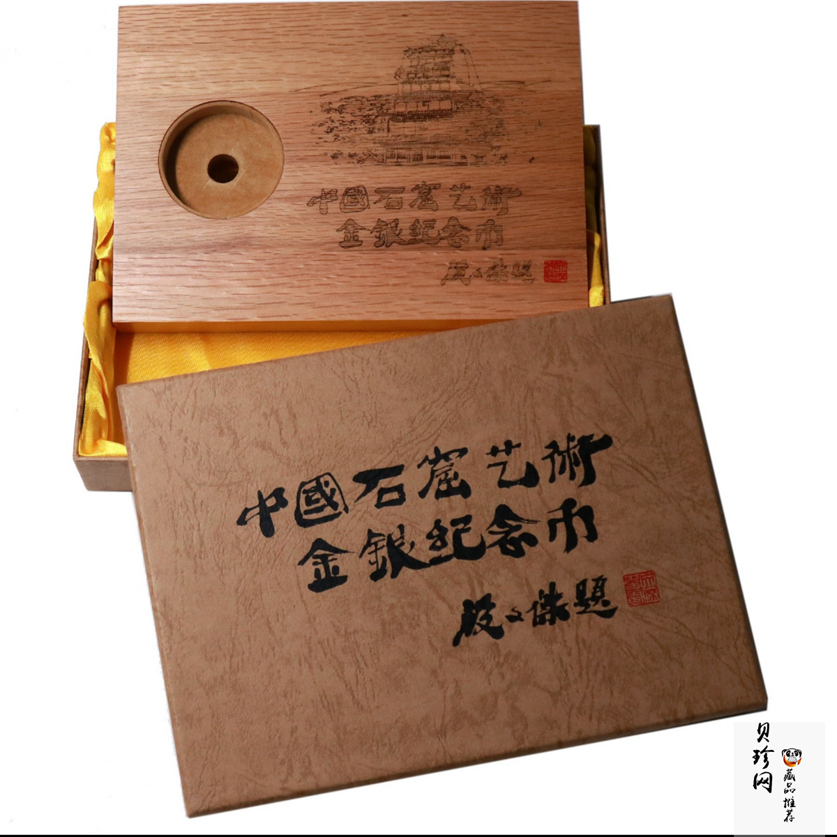 【010405】2001中国石窟艺术（敦煌）金银纪念币-盛唐菩萨像2盎司高浮雕精制银币