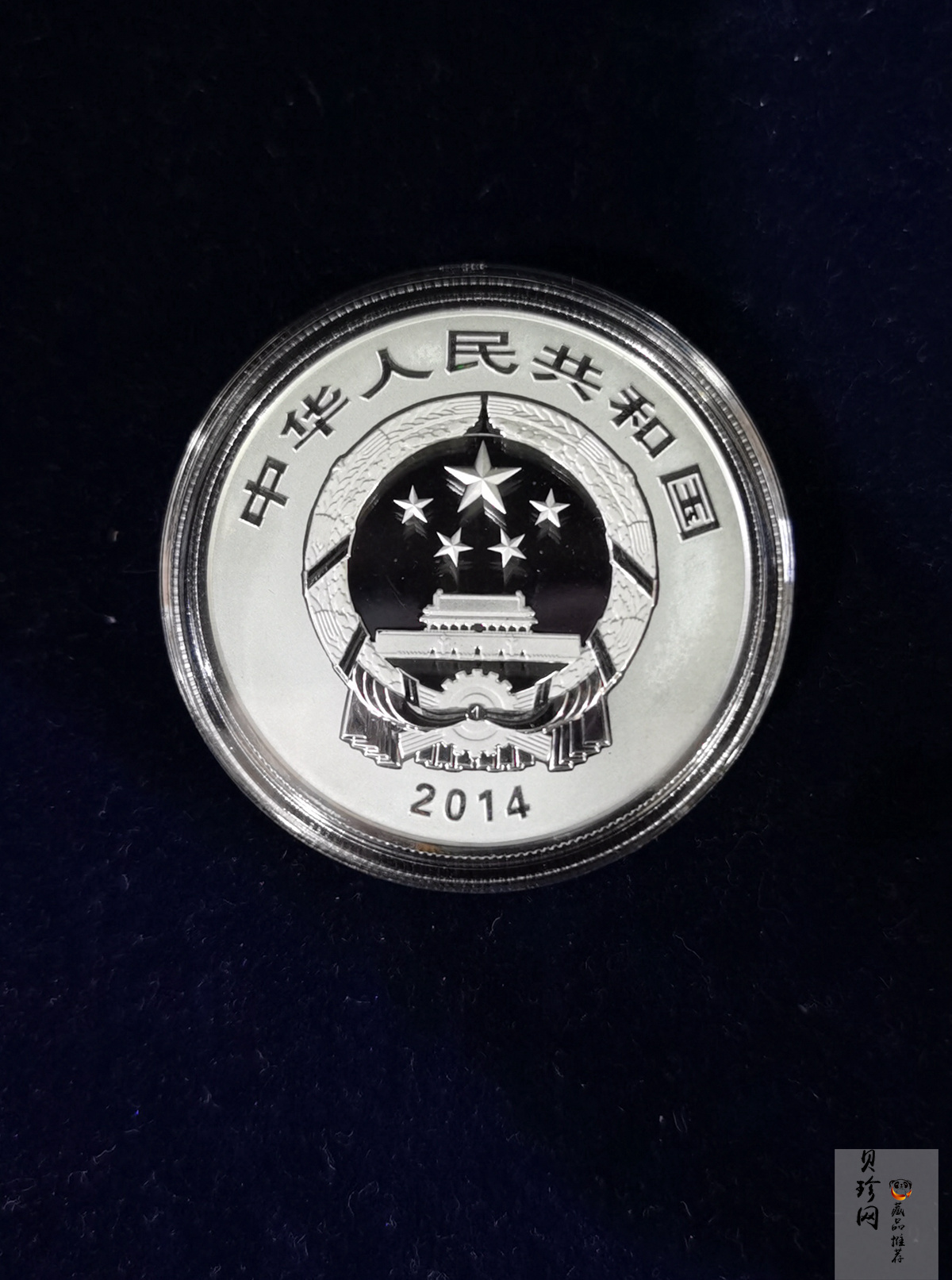 【140405】2014年中国佛教圣地-峨眉山 万年寺2盎司精制银币