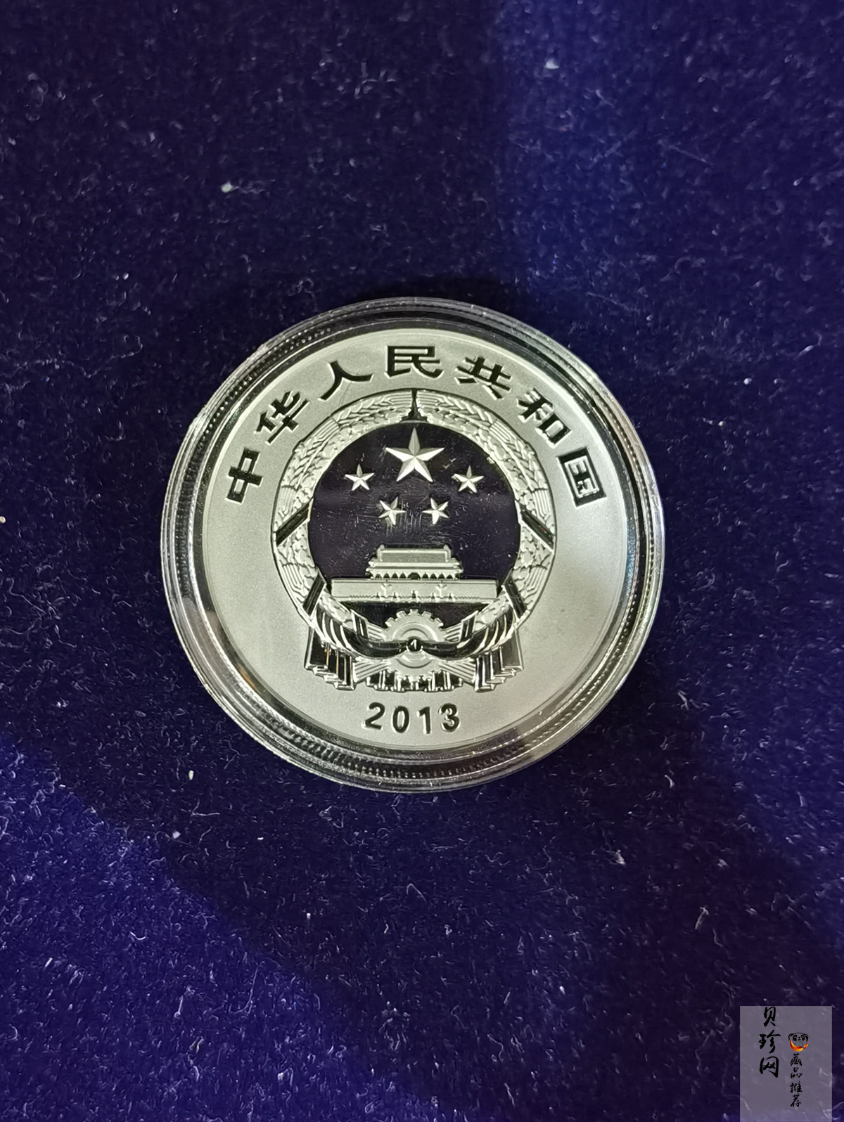 【130405】2013年佛教圣地（普陀山）-普济禅寺2盎司精制银币