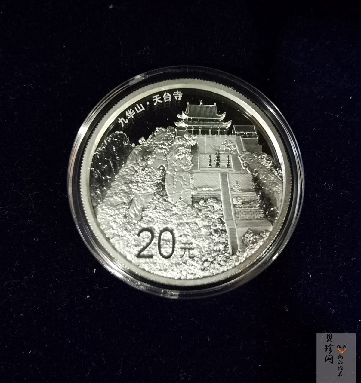 【150505】2015年中国佛教圣地（九华山）2盎司精制银币