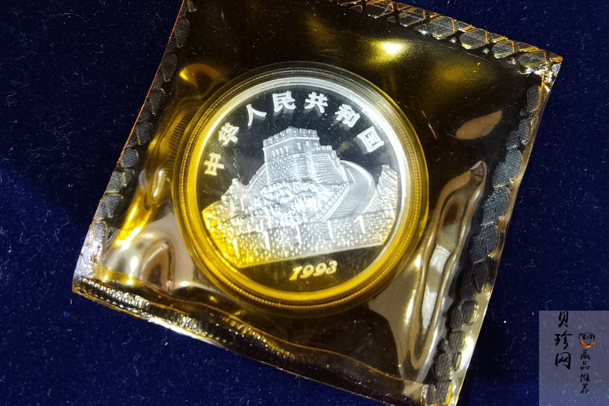 【930212】1993年中国古代科技发明发现（第2组）-太极图1盎司精制银币