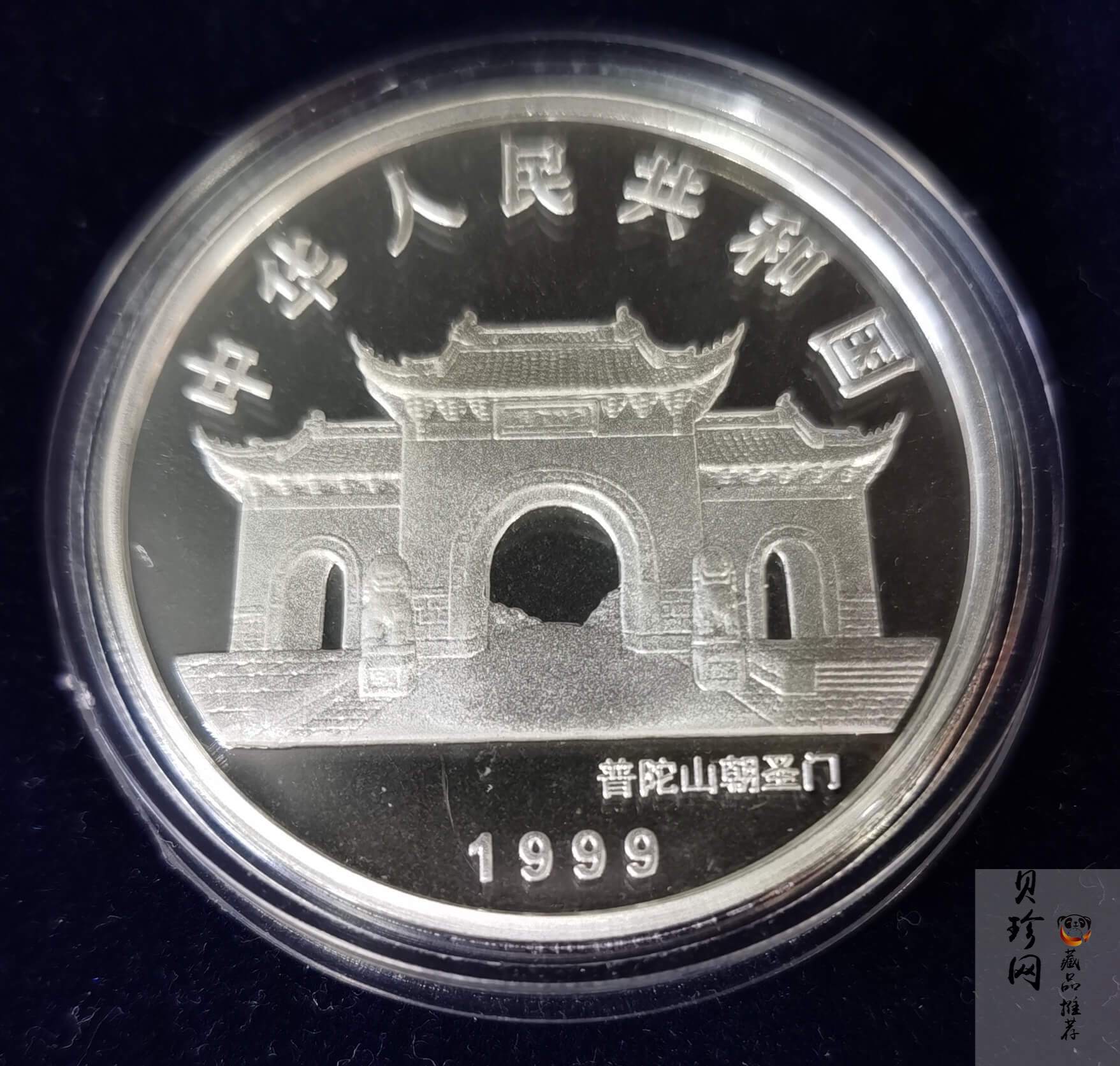 【990501】1999年观音纪念银币-滴水观音1盎司镀金普制银币