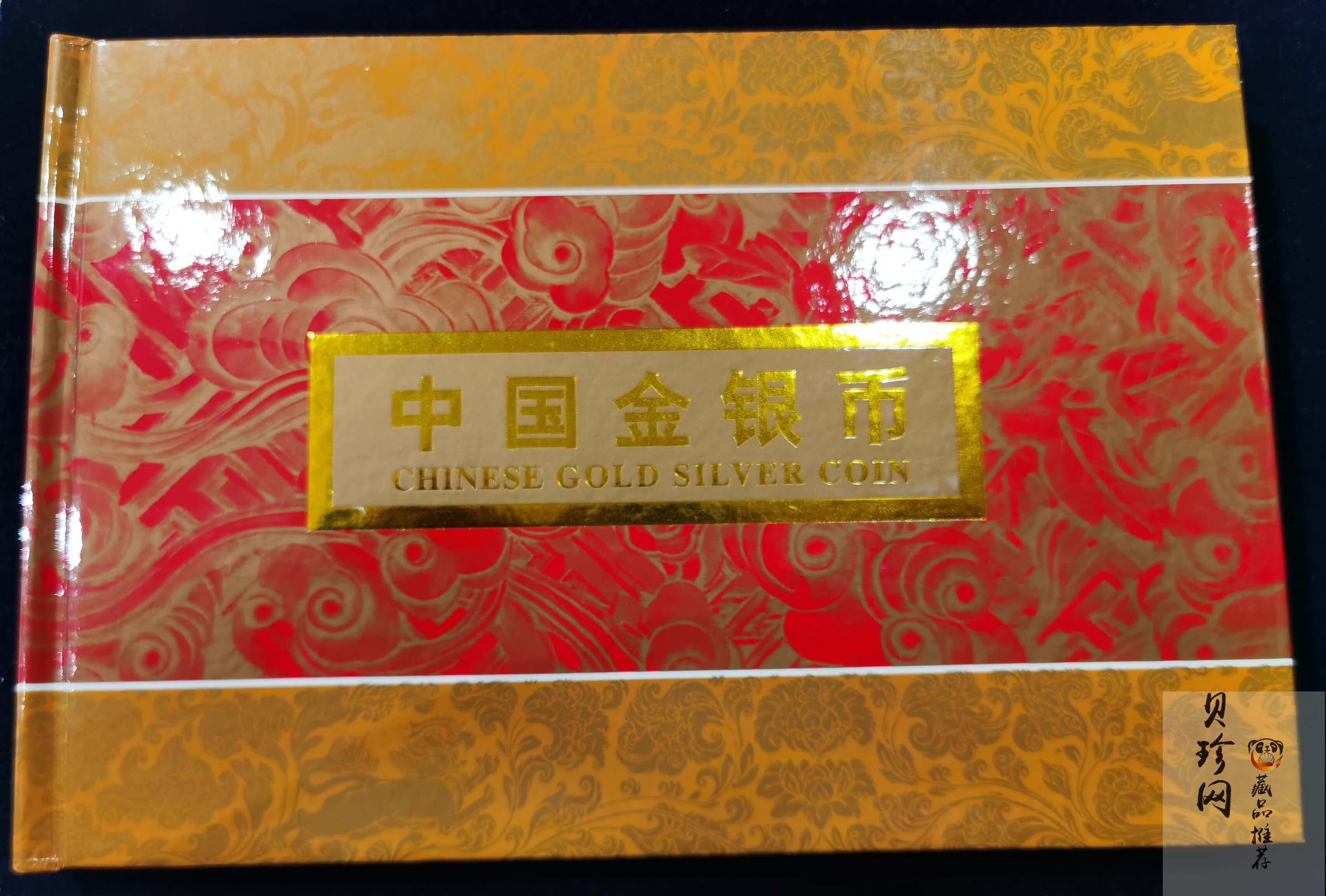 【029010】2002马年生肖普制金银币