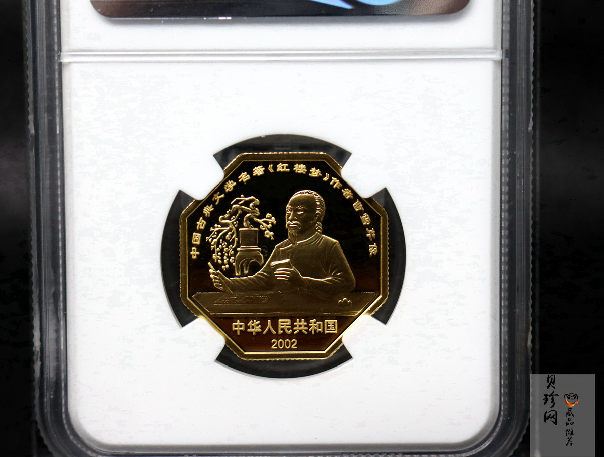 【020901】2002年中国古典文学名著——《红楼梦》彩色金银纪念币（第2组）-湘云醉眠1/2盎司