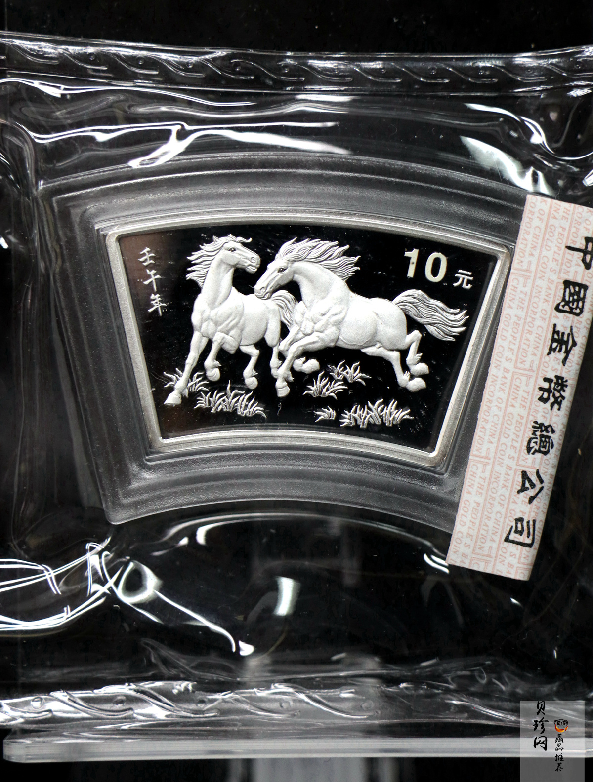 【020312】2002中国壬午（马）年金银纪念币-双马图1盎司扇形普制银币