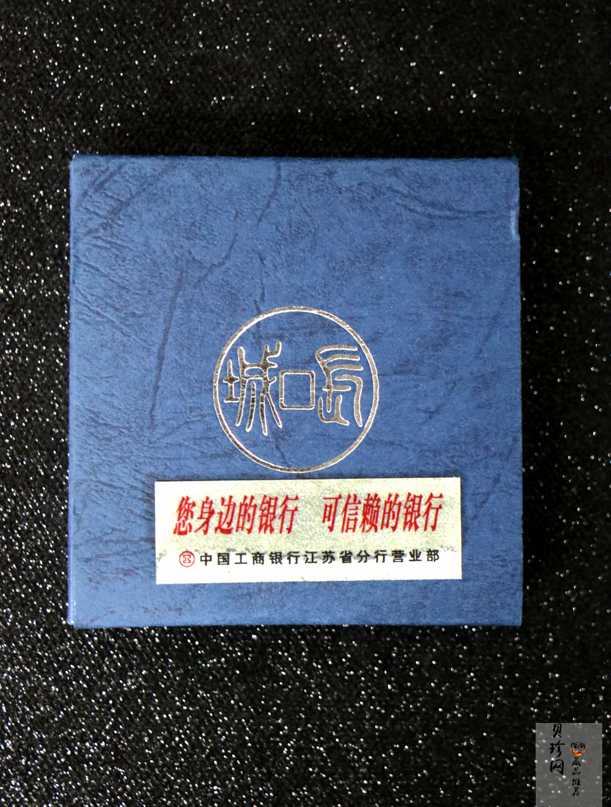 【060211】2006年丙戌狗年生肖1盎司扇形普制银币